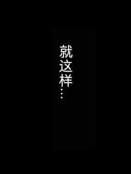[我不看本子个人汉化] [pinkjoe] 報酬の姫君2 princess super slut2_00000216