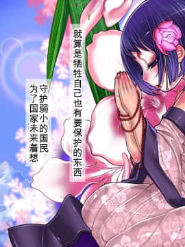 [我不看本子个人汉化] [pinkjoe] 報酬の姫君2 princess super slut2_00000217