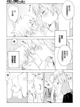 [無邪気無修宇宙分組] [飴沢狛] 愛でたい毎日！ (COMIC失楽天 2019年10月号) [無邪気漢化組] [MJK-20-Z2052] [無修正]_MJK-20-Z2052-003