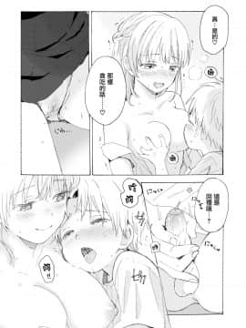 [無邪気無修宇宙分組] [飴沢狛] 愛でたい毎日！ (COMIC失楽天 2019年10月号) [無邪気漢化組] [MJK-20-Z2052] [無修正]_MJK-20-Z2052-008