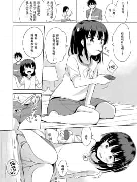 [伊忍汉化组] [冬野みかん] ようこそ！LOtown (COMIC LO 2018年8月号) [DL版]_230_230