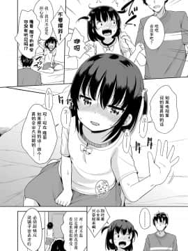 [伊忍汉化组] [冬野みかん] ようこそ！LOtown (COMIC LO 2018年8月号) [DL版]_232_232