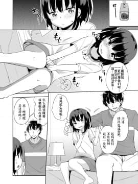 [伊忍汉化组] [冬野みかん] ようこそ！LOtown (COMIC LO 2018年8月号) [DL版]_234_234