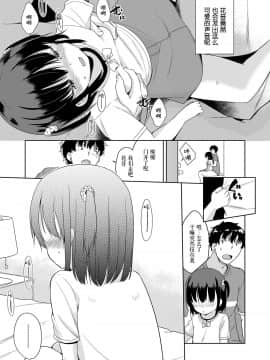 [伊忍汉化组] [冬野みかん] ようこそ！LOtown (COMIC LO 2018年8月号) [DL版]_237_237