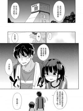 [伊忍汉化组] [冬野みかん] ようこそ！LOtown (COMIC LO 2018年8月号) [DL版]_247_247
