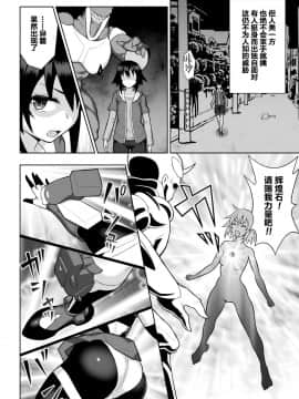[这很恶堕汉化组] 煌装閃姫クリスティア ch.1_00_11