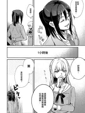 [EZR個人漢化] (C97) [素鼠フォーヴィスム (神護カジキ)] ○○しないと出られない部屋でのエトセトラ (BanG Dream!)_06