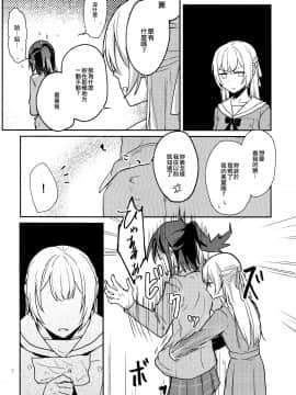 [EZR個人漢化] (C97) [素鼠フォーヴィスム (神護カジキ)] ○○しないと出られない部屋でのエトセトラ (BanG Dream!)_07