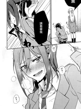 [EZR個人漢化] (C97) [素鼠フォーヴィスム (神護カジキ)] ○○しないと出られない部屋でのエトセトラ (BanG Dream!)_08