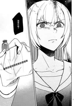 [EZR個人漢化] (C97) [素鼠フォーヴィスム (神護カジキ)] ○○しないと出られない部屋でのエトセトラ (BanG Dream!)_09