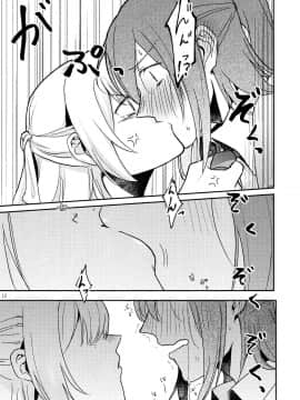 [EZR個人漢化] (C97) [素鼠フォーヴィスム (神護カジキ)] ○○しないと出られない部屋でのエトセトラ (BanG Dream!)_15