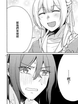 [EZR個人漢化] (C97) [素鼠フォーヴィスム (神護カジキ)] ○○しないと出られない部屋でのエトセトラ (BanG Dream!)_18