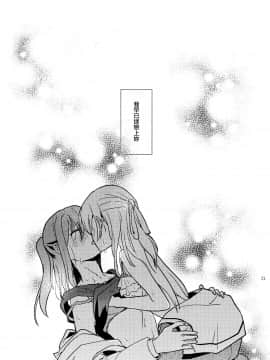 [EZR個人漢化] (C97) [素鼠フォーヴィスム (神護カジキ)] ○○しないと出られない部屋でのエトセトラ (BanG Dream!)_21