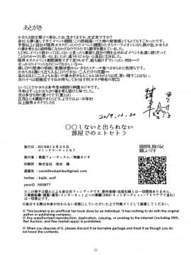 [EZR個人漢化] (C97) [素鼠フォーヴィスム (神護カジキ)] ○○しないと出られない部屋でのエトセトラ (BanG Dream!)_22