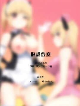 [jtc个人汉化] (C93) [仮設要塞 (かまた)] うちのサキュバスさん_02_2