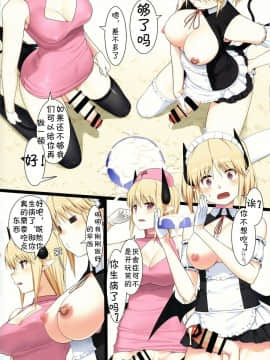 [jtc个人汉化] (C93) [仮設要塞 (かまた)] うちのサキュバスさん_07_7_2