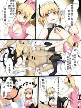 [jtc个人汉化] (C93) [仮設要塞 (かまた)] うちのサキュバスさん_15_15_2