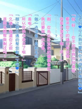 [morrow] 五十路母雅美と過ごすスケベな一日 [黑条汉化]_026_000025