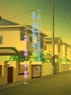 [morrow] 五十路母雅美と過ごすスケベな一日 [黑条汉化]_054_000053