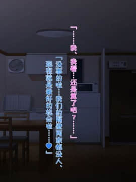 [morrow] 五十路母雅美と過ごすスケベな一日 [黑条汉化]_057_000056