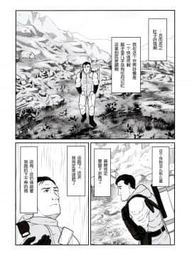 [奥古斯都编修会] (C97) [もかぷりん (ルンバ)] 孤独のデスストランディング (孤独のグルメ、スストランディング) V2_004