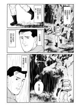 [奥古斯都编修会] (C97) [もかぷりん (ルンバ)] 孤独のデスストランディング (孤独のグルメ、スストランディング) V2_005