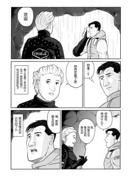 [奥古斯都编修会] (C97) [もかぷりん (ルンバ)] 孤独のデスストランディング (孤独のグルメ、スストランディング) V2_006