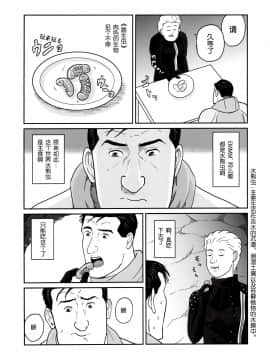 [奥古斯都编修会] (C97) [もかぷりん (ルンバ)] 孤独のデスストランディング (孤独のグルメ、スストランディング) V2_007