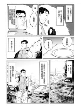 [奥古斯都编修会] (C97) [もかぷりん (ルンバ)] 孤独のデスストランディング (孤独のグルメ、スストランディング) V2_008