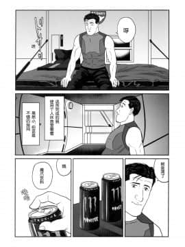 [奥古斯都编修会] (C97) [もかぷりん (ルンバ)] 孤独のデスストランディング (孤独のグルメ、スストランディング) V2_010
