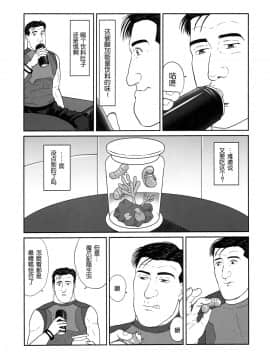 [奥古斯都编修会] (C97) [もかぷりん (ルンバ)] 孤独のデスストランディング (孤独のグルメ、スストランディング) V2_011
