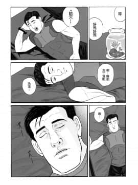 [奥古斯都编修会] (C97) [もかぷりん (ルンバ)] 孤独のデスストランディング (孤独のグルメ、スストランディング) V2_012