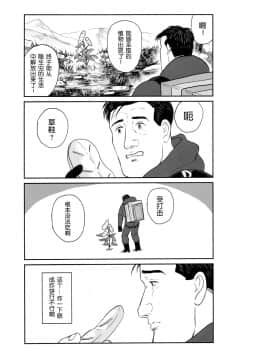 [奥古斯都编修会] (C97) [もかぷりん (ルンバ)] 孤独のデスストランディング (孤独のグルメ、スストランディング) V2_015