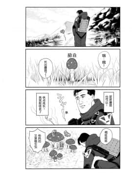 [奥古斯都编修会] (C97) [もかぷりん (ルンバ)] 孤独のデスストランディング (孤独のグルメ、スストランディング) V2_016