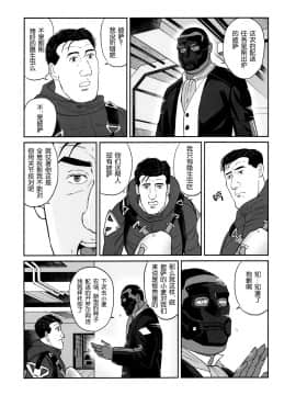[奥古斯都编修会] (C97) [もかぷりん (ルンバ)] 孤独のデスストランディング (孤独のグルメ、スストランディング) V2_018