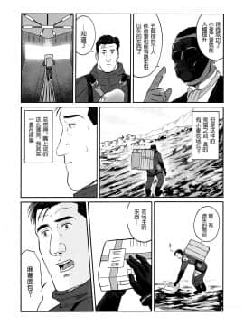 [奥古斯都编修会] (C97) [もかぷりん (ルンバ)] 孤独のデスストランディング (孤独のグルメ、スストランディング) V2_019