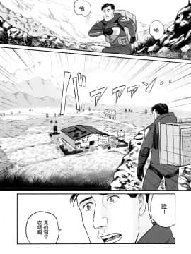 [奥古斯都编修会] (C97) [もかぷりん (ルンバ)] 孤独のデスストランディング (孤独のグルメ、スストランディング) V2_020