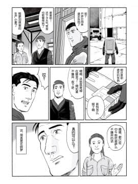 [奥古斯都编修会] (C97) [もかぷりん (ルンバ)] 孤独のデスストランディング (孤独のグルメ、スストランディング) V2_021