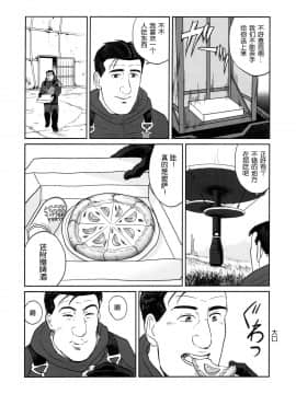 [奥古斯都编修会] (C97) [もかぷりん (ルンバ)] 孤独のデスストランディング (孤独のグルメ、スストランディング) V2_022
