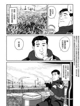 [奥古斯都编修会] (C97) [もかぷりん (ルンバ)] 孤独のデスストランディング (孤独のグルメ、スストランディング) V2_024