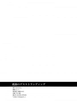 [奥古斯都编修会] (C97) [もかぷりん (ルンバ)] 孤独のデスストランディング (孤独のグルメ、スストランディング) V2_025