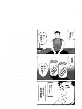 [奥古斯都编修会] (C97) [もかぷりん (ルンバ)] 孤独のデスストランディング (孤独のグルメ、スストランディング) V2_026