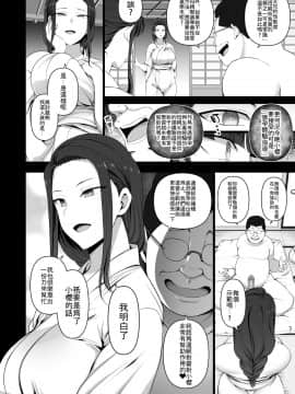 [钢化团汉化] (C96) [50on! (愛上陸)] 催眠性指導4 妊娠体験指導 [無修正] [精修]_w004