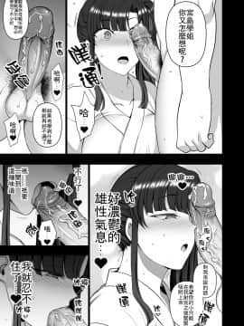 [钢化团汉化] (C96) [50on! (愛上陸)] 催眠性指導4 妊娠体験指導 [無修正] [精修]_w027