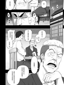 [钢化团汉化] (C96) [50on! (愛上陸)] 催眠性指導4 妊娠体験指導 [無修正] [精修]_w034