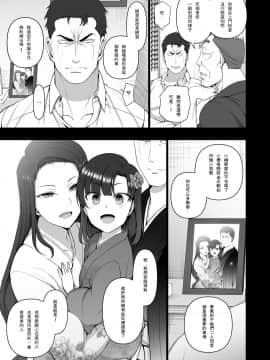 [钢化团汉化] (C96) [50on! (愛上陸)] 催眠性指導4 妊娠体験指導 [無修正] [精修]_w035