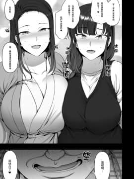 [钢化团汉化] (C96) [50on! (愛上陸)] 催眠性指導4 妊娠体験指導 [無修正] [精修]_w061