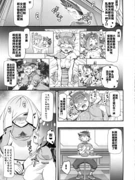 [鬼畜王汉化组] (C96) [ギャンブラー倶楽部 (香坂純)] PM GALS サンムーン ママン (ポケットモンスター サン・ムーン)_w007