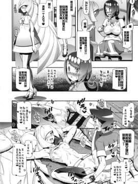 [鬼畜王汉化组] (C96) [ギャンブラー倶楽部 (香坂純)] PM GALS サンムーン ママン (ポケットモンスター サン・ムーン)_w008