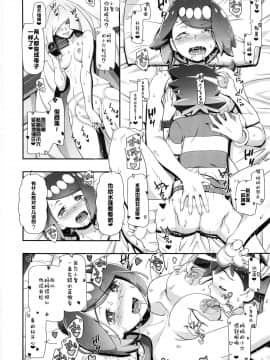 [鬼畜王汉化组] (C96) [ギャンブラー倶楽部 (香坂純)] PM GALS サンムーン ママン (ポケットモンスター サン・ムーン)_w022